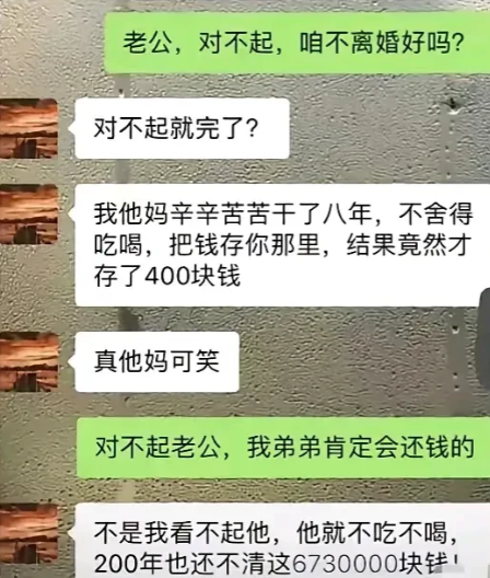 没事，让你老公多活8年，再赚600多万就行了