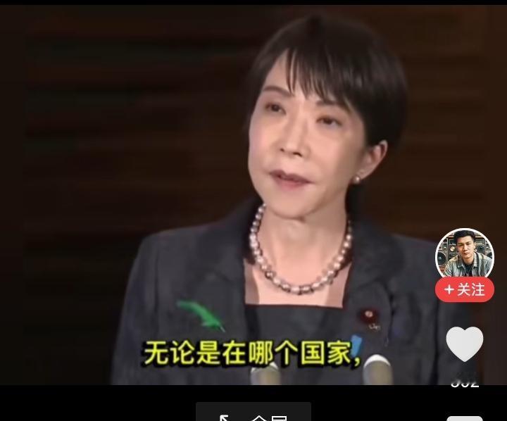 对于参拜靖国神社这种事情，高市早苗这番高论，简直无耻至极，按照她的说法，德国
