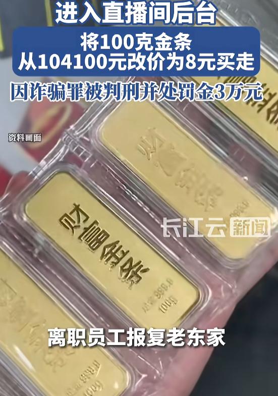 “真是糊涂！”9月1日报道，浙江诸暨，一男子被公司解雇后，怀恨在心，为了报复公司