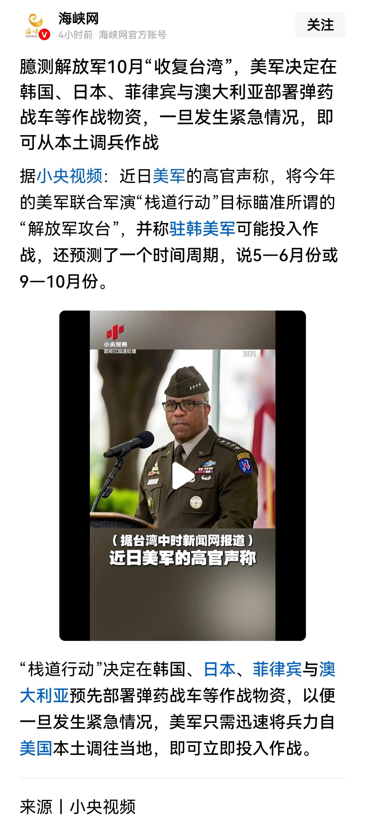 这个世界有句名言：资本的嗅觉是最敏锐的。看了图一的新闻，忽然联想到前两天台媒的