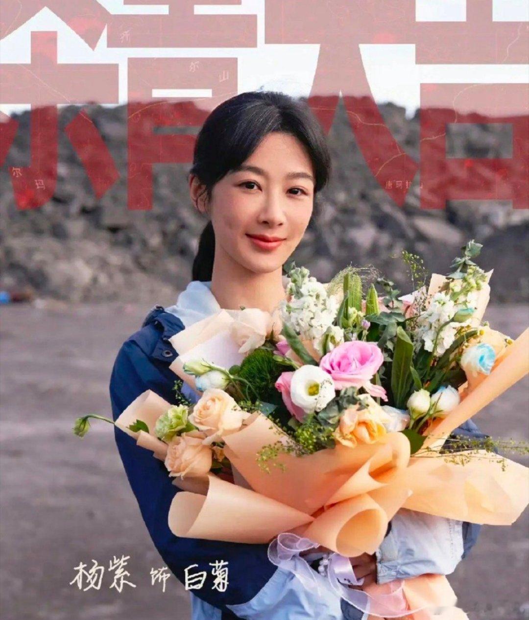 1、杨紫的《生命树》简直太牛啦！居然要登上央一，还成了26年的开年大剧，这排面直