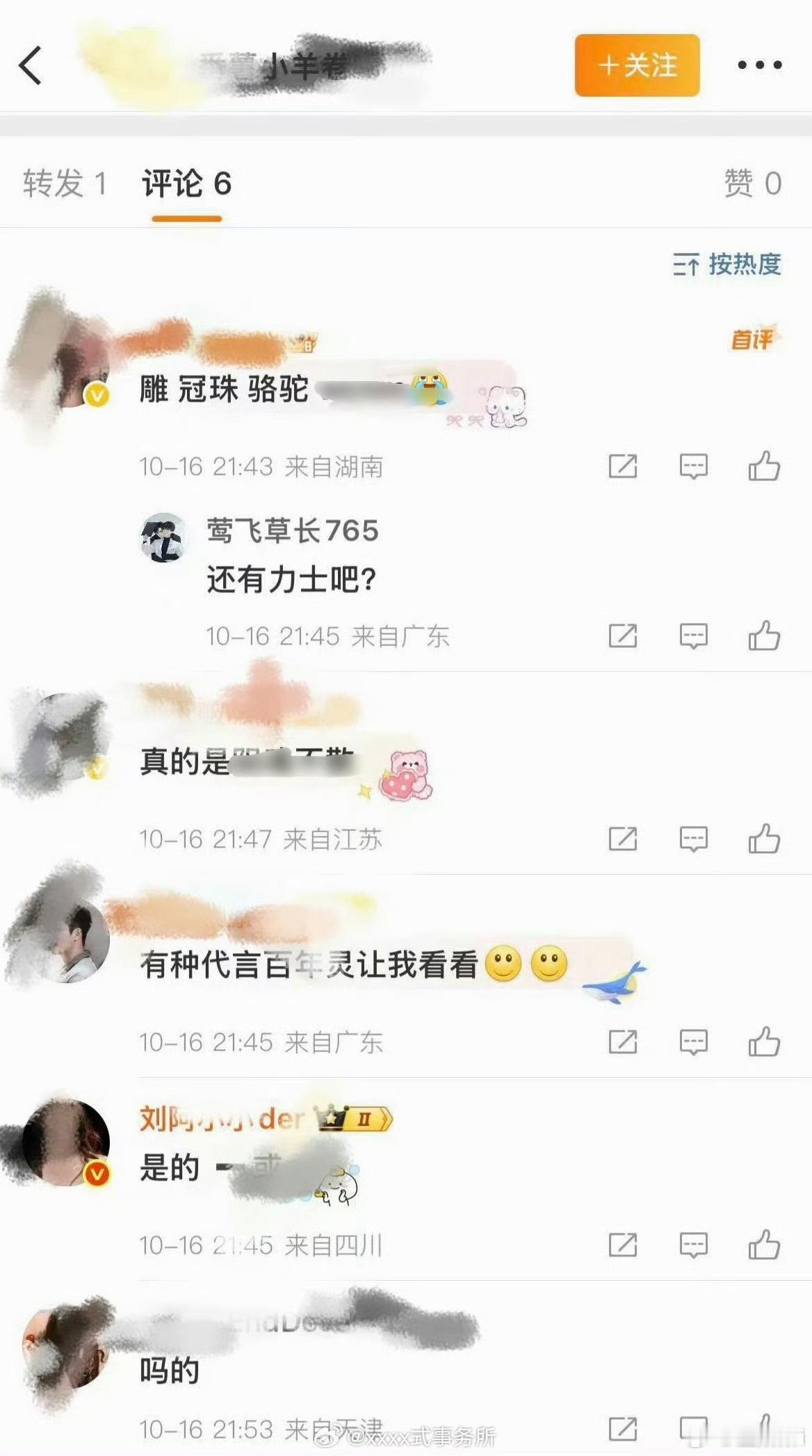 啧还真是哦​​​