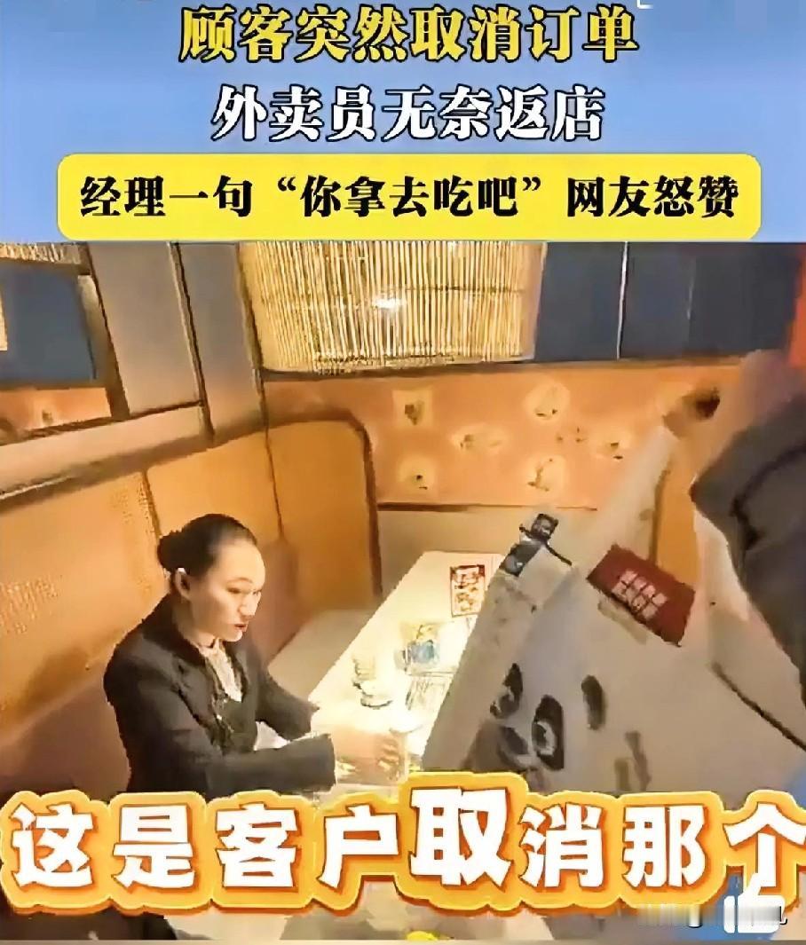 被一份免费外卖刷屏了，算法时代，善意比速度更暖……北京一外卖店高峰期遇顾