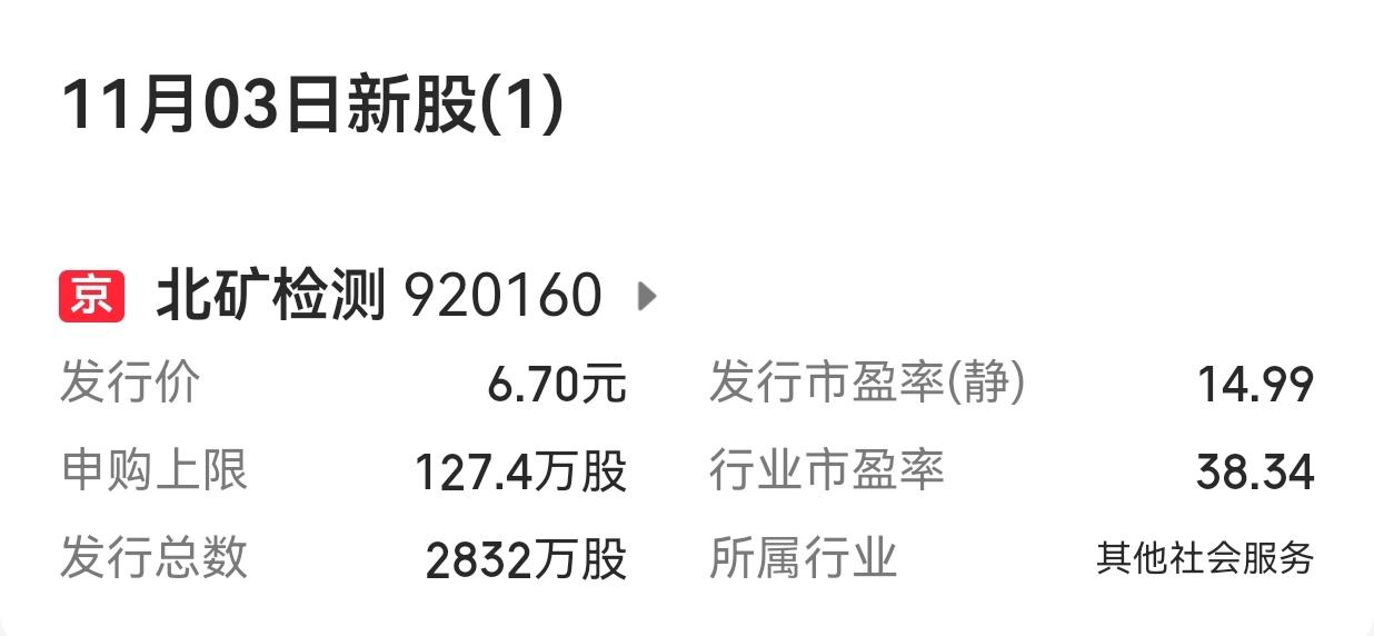【下周市场:A股依然是3只新股申购】下周(11月3日至11月