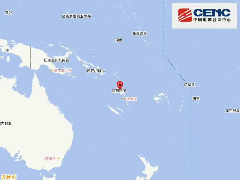 瓦努阿图群岛附近发生7.5级左右地震