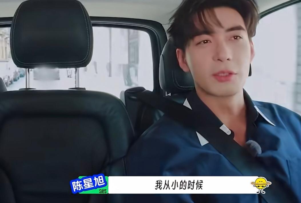 陈星旭:“我从小的时候，我跟我舅妈上课认识的我的舅妈，然后变成了我的舅妈，上课认
