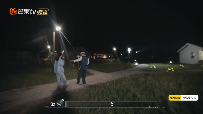 梁淞终于借何美延头巾了再见爱人中梁淞这次超上道，一开口借头巾就秒摘，还主动说“