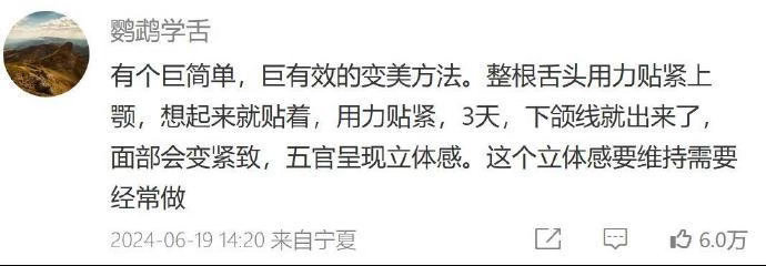 一些很变态但很牛的变美方式​​​