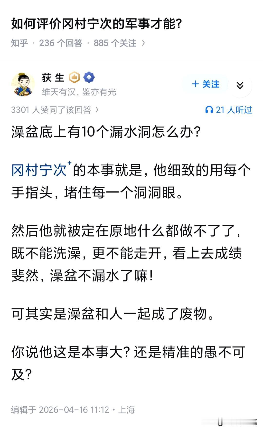 有网友说，指挥不到100万的偏师（主力都在太平洋），占据中国东部最发达的200万