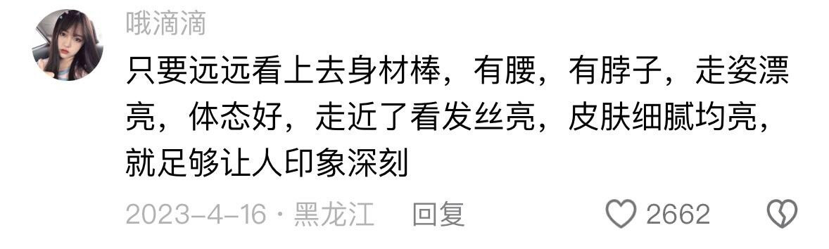 让男人秒上头的破碎美感关键​​​