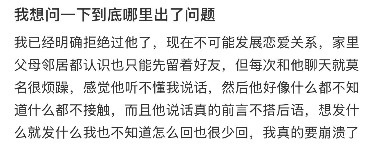 我想问一下到底哪里出了问题​​​
