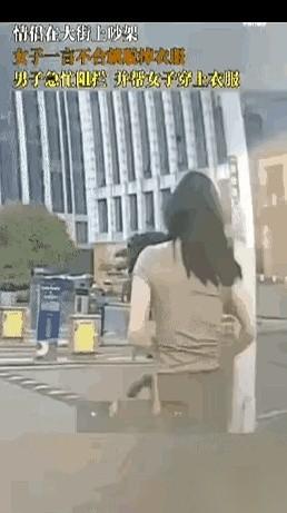 “你再说分手，我就当场脱光！”就这一句话，男的脸都吓白了，赶紧服软：好好好，不