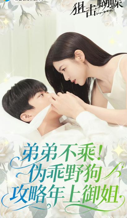 狙击蝴蝶次日百指狙击蝴蝶真的绝了！六年前后李雾的成长变化太明显了，从青涩懵懂到