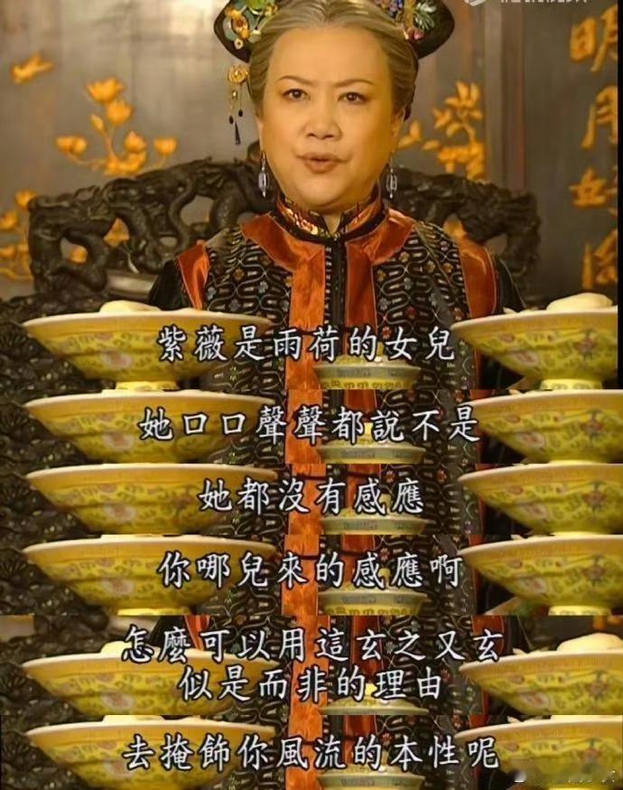 《还珠格格》中，众人劝皇阿玛皆委婉，唯独老佛爷直言不讳，直接揭穿其短处。​​​