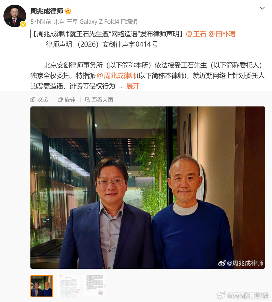 #王石辟谣多项不实传言#【#王石方发布律师声明#，辟谣“被抓”等多项不实传言】4