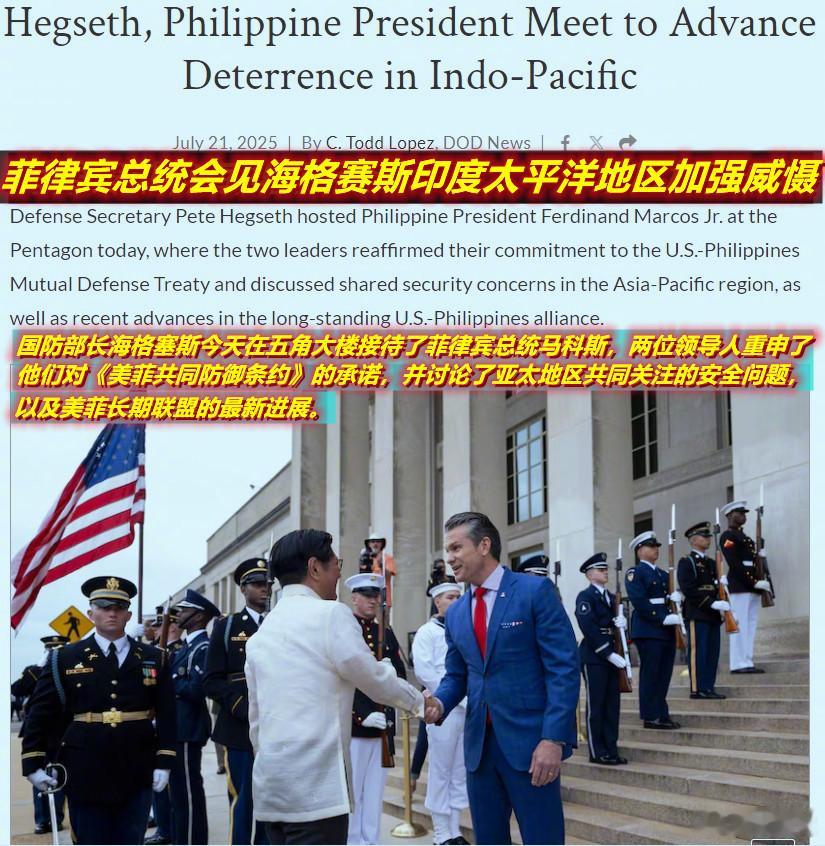 图1：看到昨天美国防部网站的这条信息；图2：想到1941年12月日军突袭菲律宾一