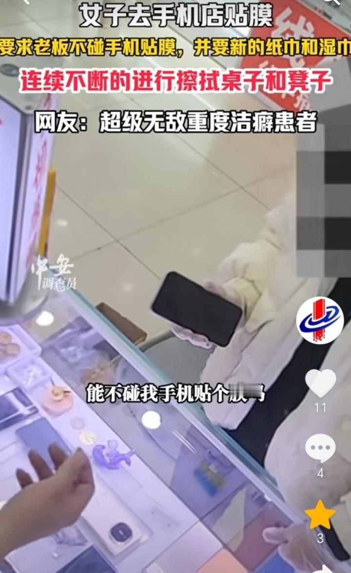 要求真多！河北，女子手带一次性手套拿着手机去店里贴膜，要求老板手不碰手机给贴膜，