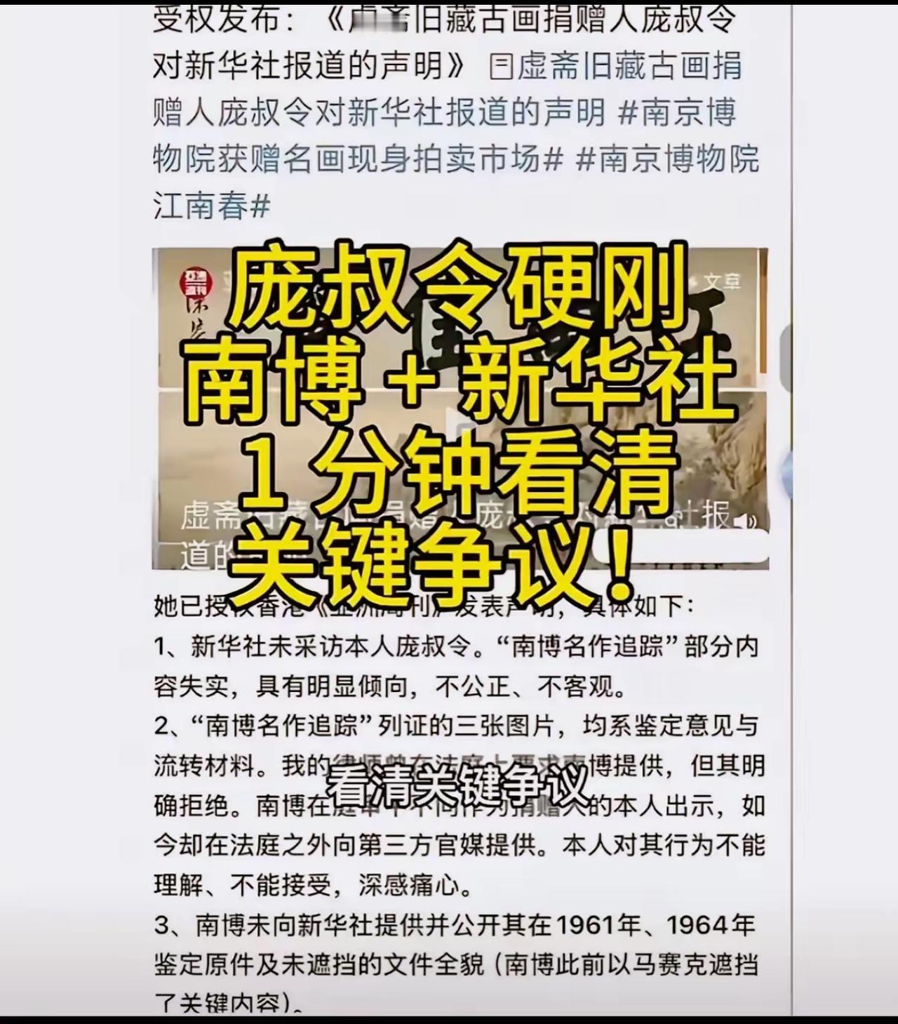 庞家这一跑到香港发声，这事儿味道全变了。直接硬刚新华社说“没采访问什么话”，这