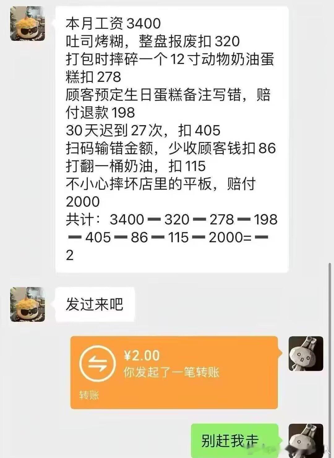 两块钱玩一个月现实版胡闹厨房​​​