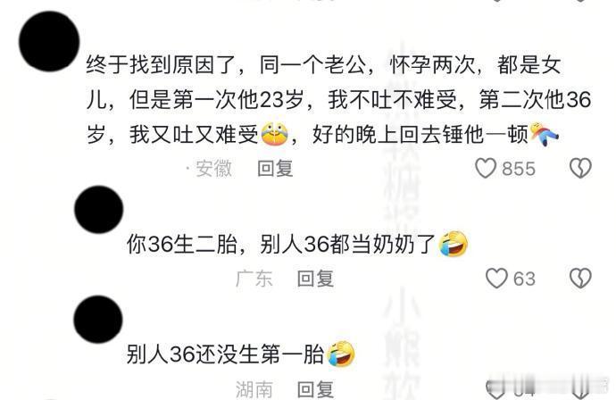 女性冷知识……孕反或许与小蝌蚪的质量有关