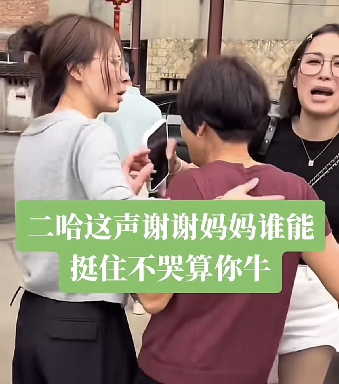 瑾汐二姐二哈真的堪称社牛中的天花板[赞][赞][赞]李别的悲伤，被她暖化