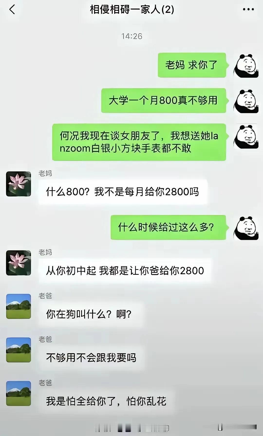 可以想象到老爸接下来的日子肯定是水深火热中度过呀[无奈吐舌]