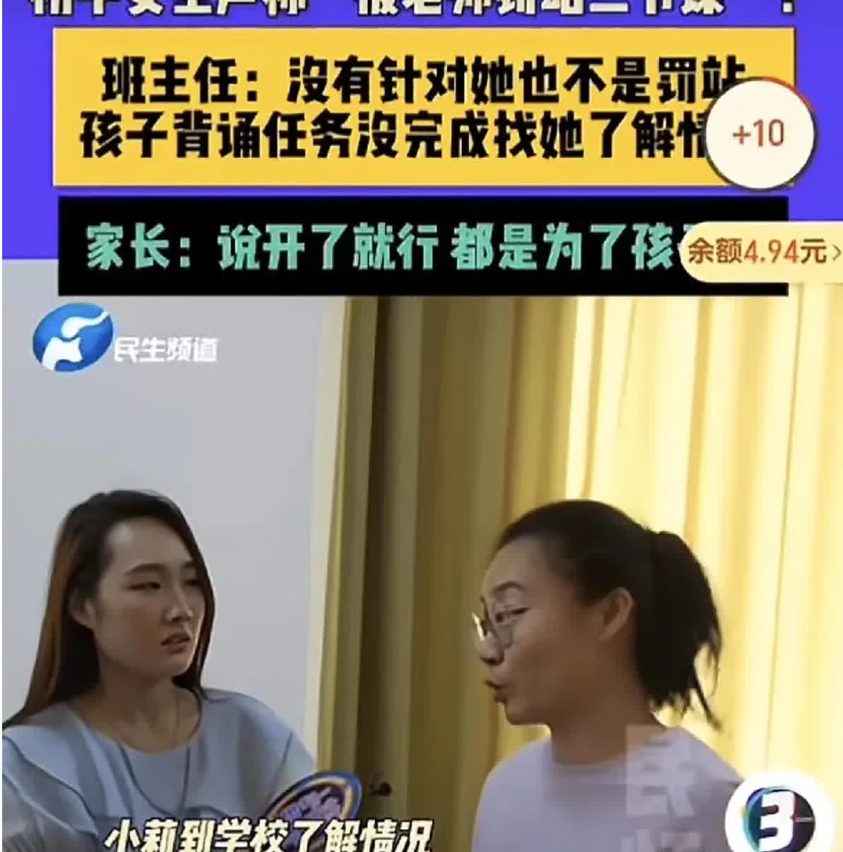 学生：我被罚站三节课！近日：郑州女子下午两点多接到上初二女儿打的电话，哭着说