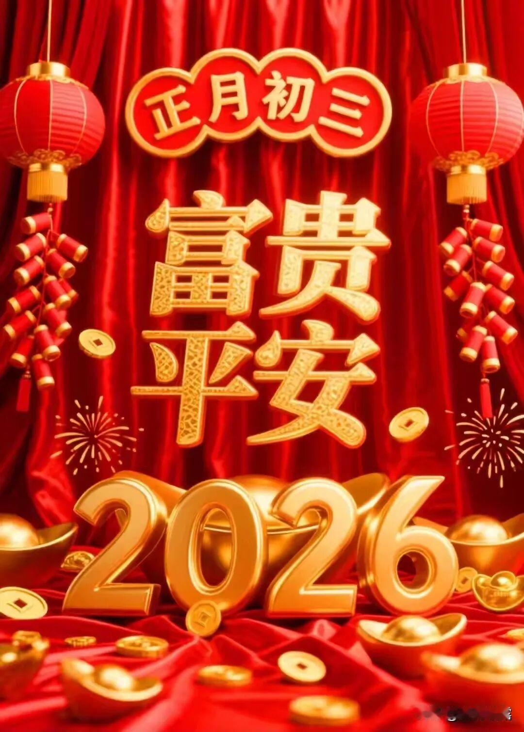 金马送福，吉祥安康！走马观花，乐享生活！策马奔腾，福气满门！一马当先，好运