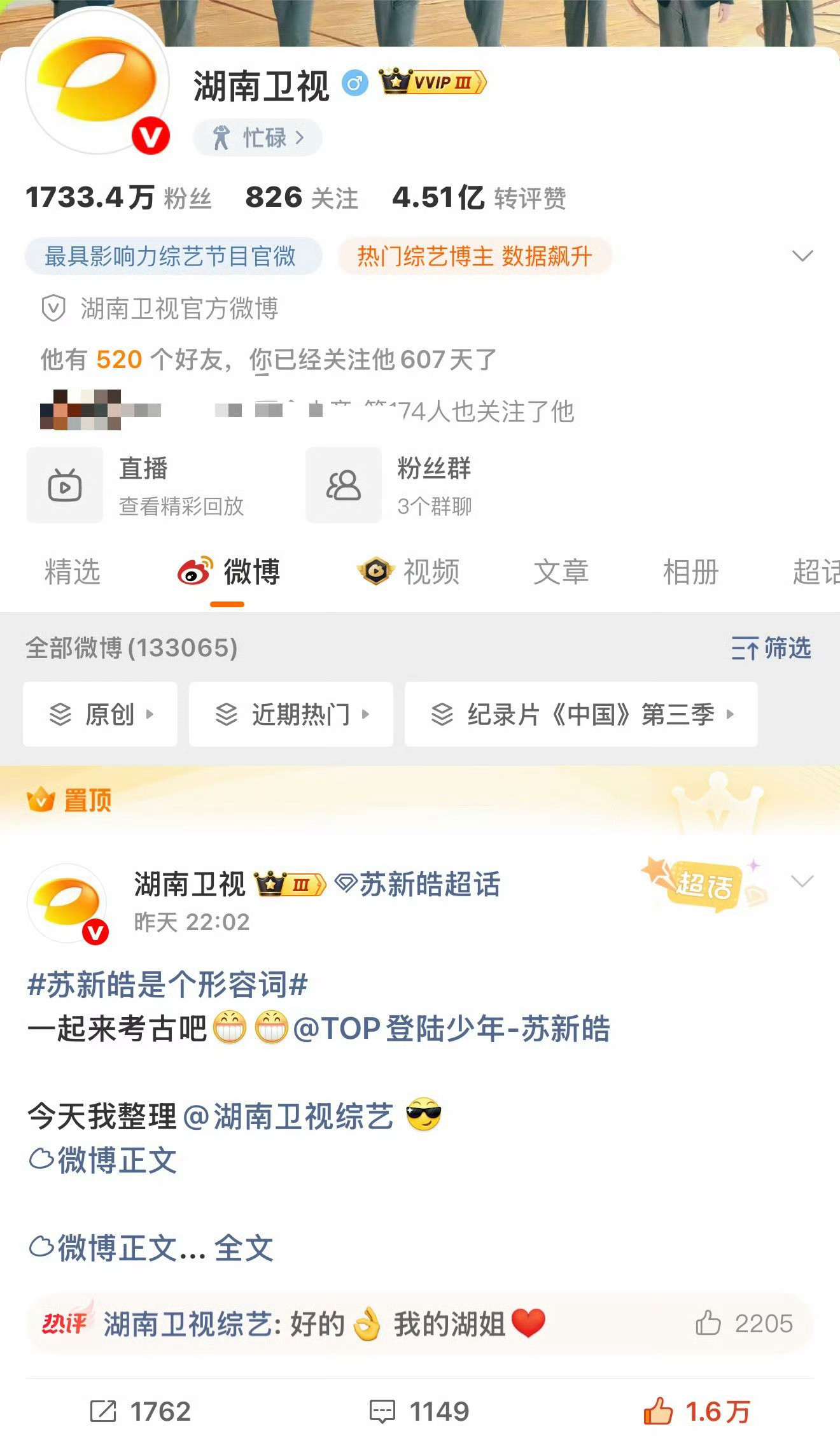 湖南卫视铁了心要宠苏新皓丨100斤的芒果99斤都在宠苏新皓湖南卫视我懂你我遇