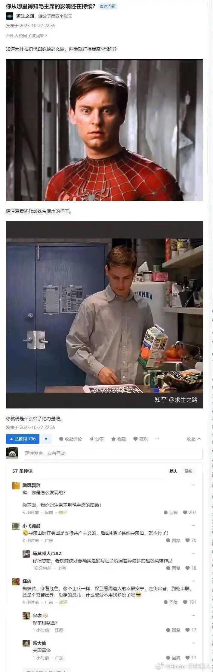 这彩蛋我从没发现过……