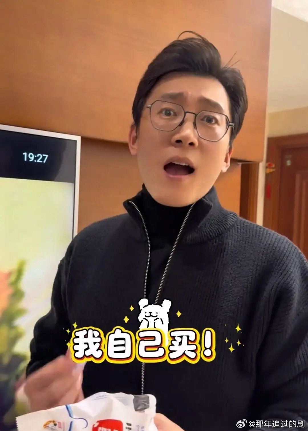 《纯真年代的爱情》刘伟吃到方穆静同款大白兔奶糖了！这奶糖是他自己去买的演员本人还