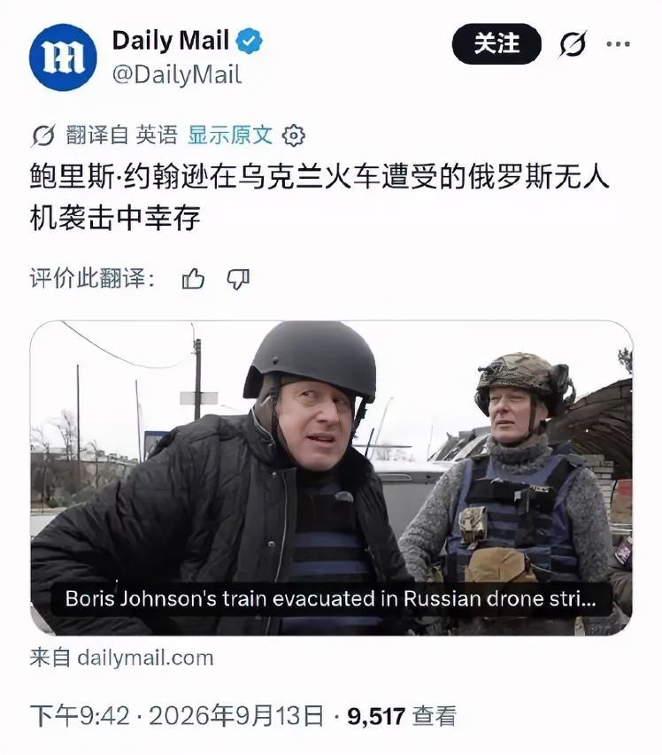 英国前首相约翰逊应该是心有余悸！约翰逊“死里逃生”？他安然无恙后对俄罗斯发出怒斥