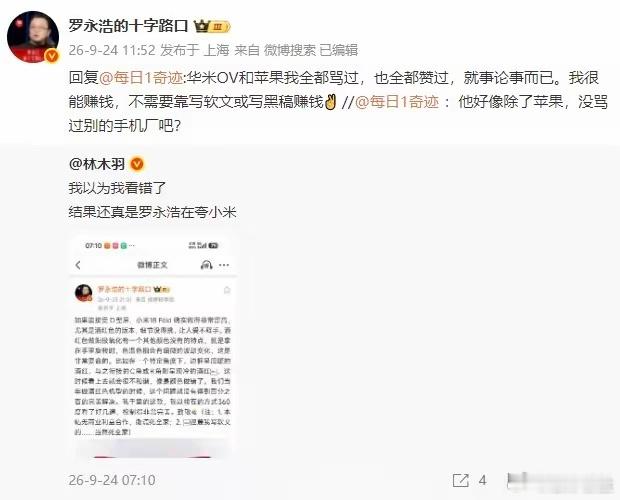 罗永浩今天晒了一份账单：还债近10亿，捐款3000万，交税，创造几千个就业岗位。