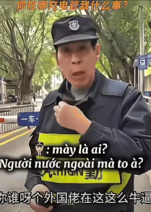 怼的好！这保安太霸气了！留学生开着一辆新能源车，满电桩充不了电，来问保安要位置