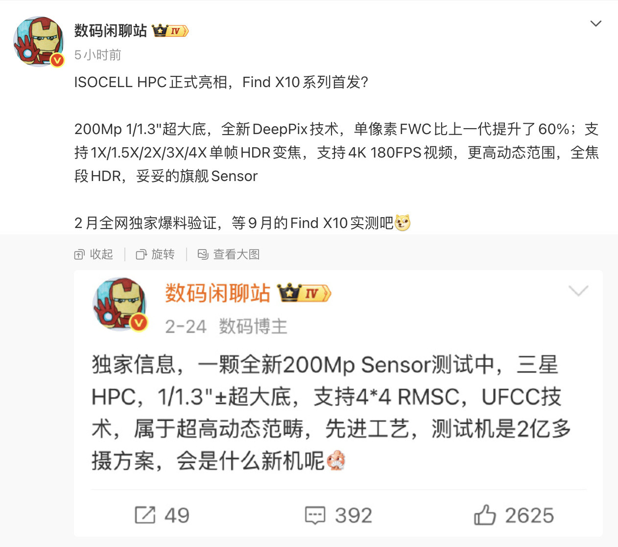 OPPO Find X10系列影像再加码：2亿像素HPC主摄曝光  8...