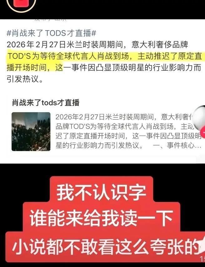 笑薯了，突然不认识字了可还行。当然了，放在肖战这里就一切正常了，因为他就是开创先