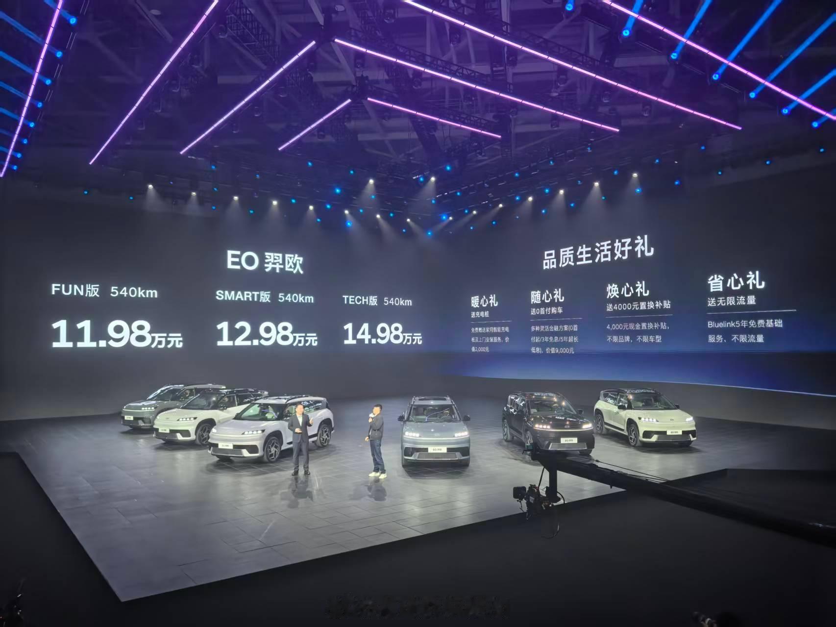 在如今电动车都卷算力、拼屏幕的浪潮里,北京现代EO羿欧偏要“反向内卷”——今天