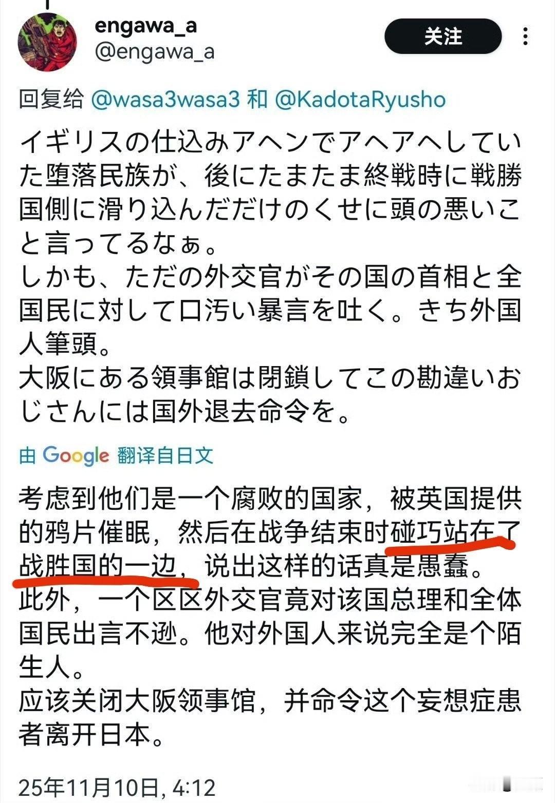 这应该很有代表性，是日本人的普遍认知，认为东大比它们劣等，认为自己只输给过米国。