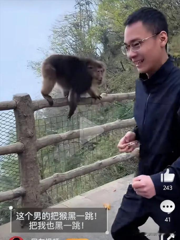 为什么要如此对待一只猴？四川峨眉山。一只猴子坐在栏杆上吃橘子，男子从旁边经过