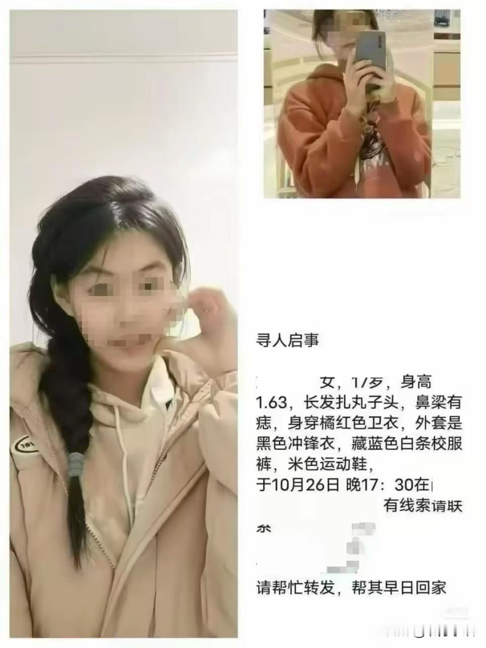 唉太可惜了！多么天真烂漫的年龄，可惜永远的定格在了17岁！黑龙江高三女生失踪，