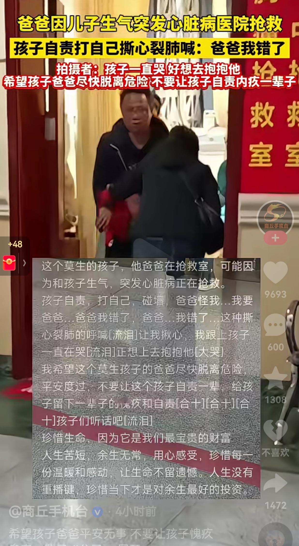 人生没有后悔药！老父亲因和儿子吵架，情绪没有控制住，一下子突发心脏病，正在医院抢