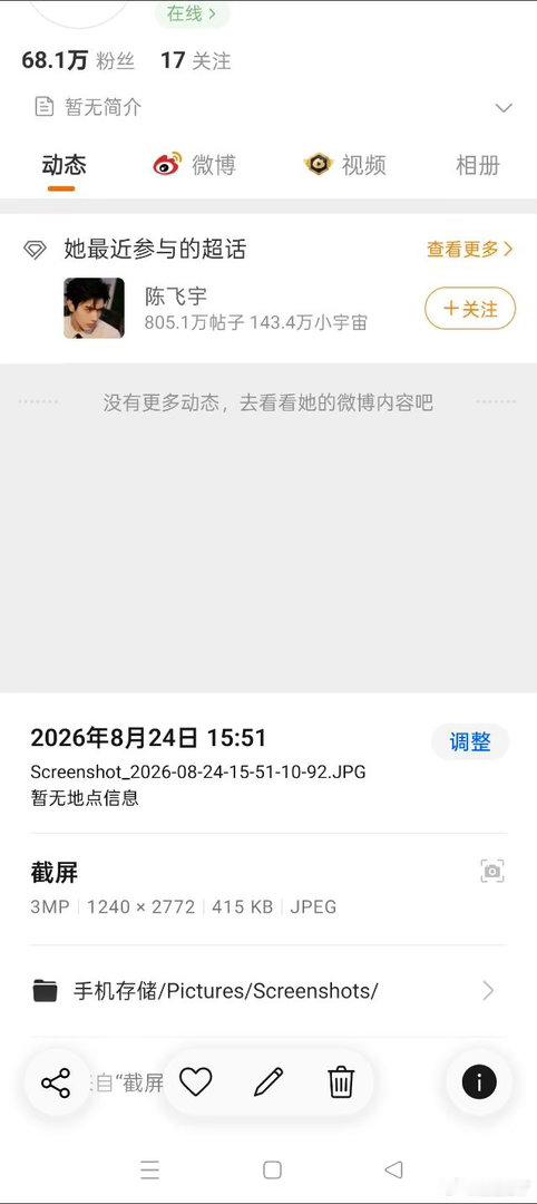 疑似陈红关注迪丽热巴后取关真假的啊？