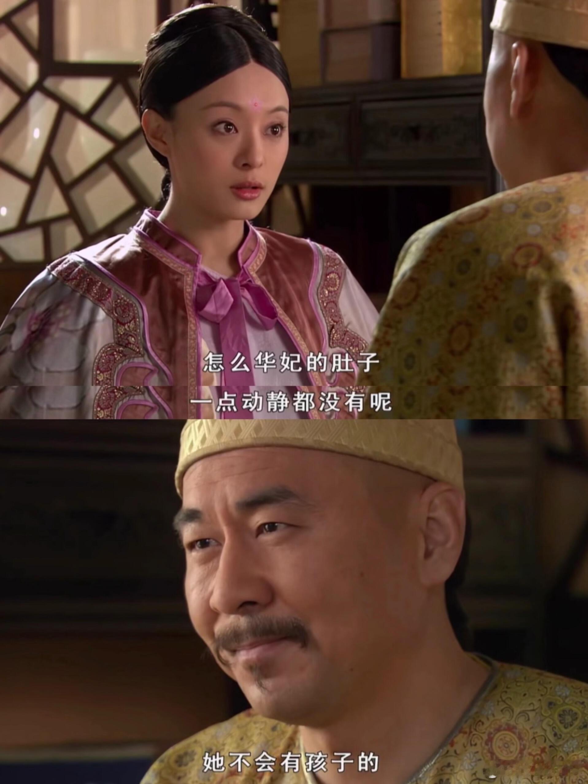 甄嬛小产后，这段对话或许让她寒彻心扉重温《甄嬛传》，不禁想到，甄嬛小产后，忆起