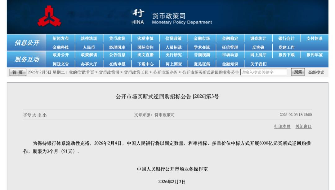 央行最新宣布, 8000亿元!