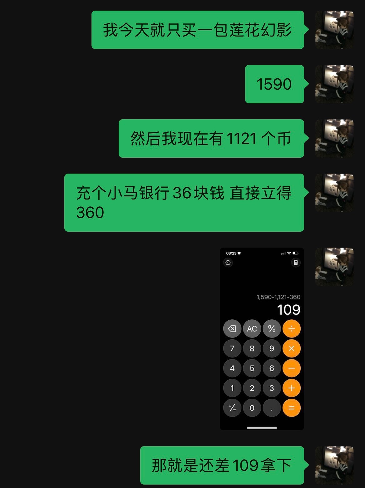 幻影我来了 ​