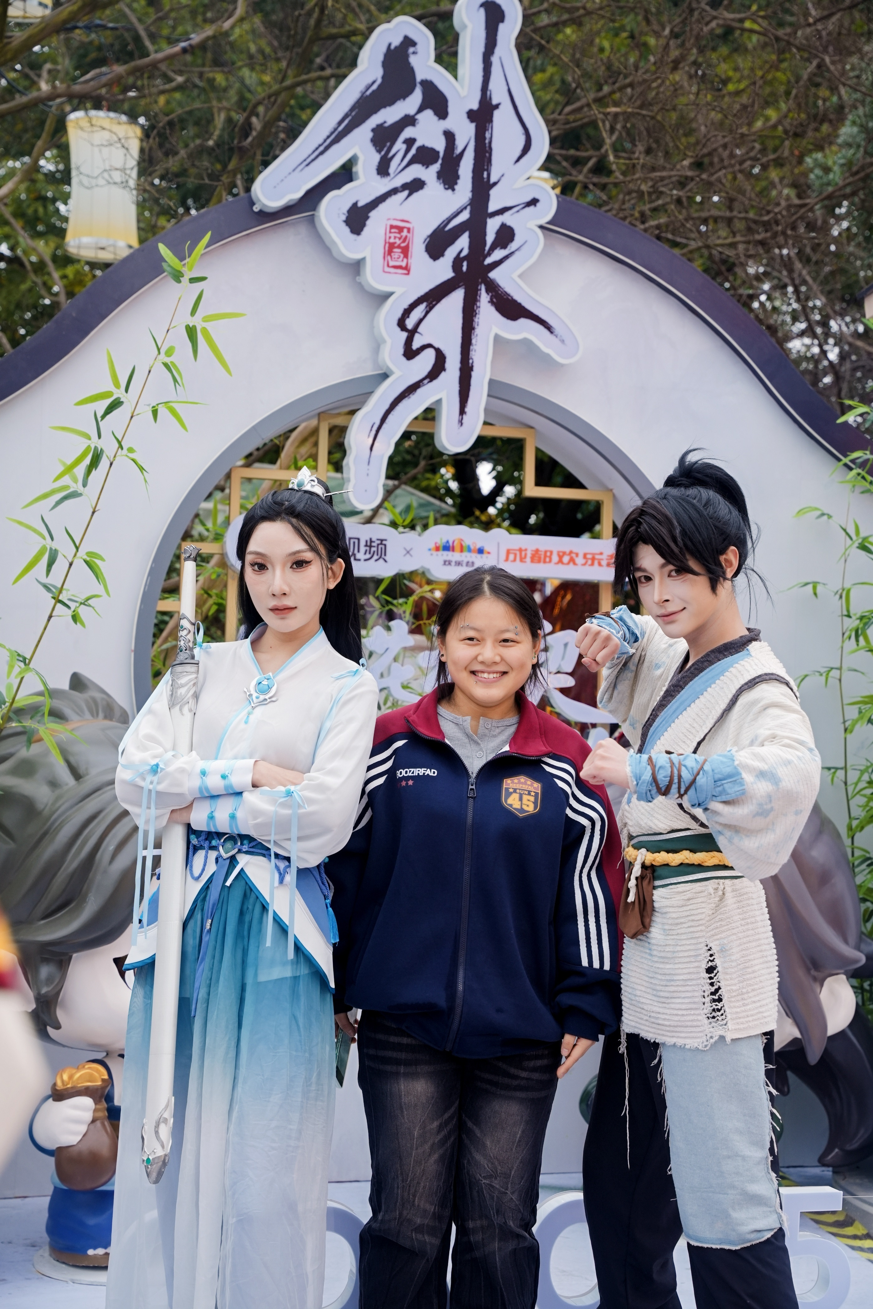 剑来在成都温酒会知音看完动画就在成都看到陈平安成都欢乐谷剑来跨年太绝了！看完动