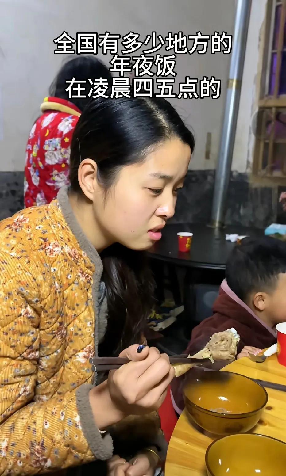 刷到一位湖南网友的视频，真有年夜饭是在凌晨四五点吃的？[滑稽笑]