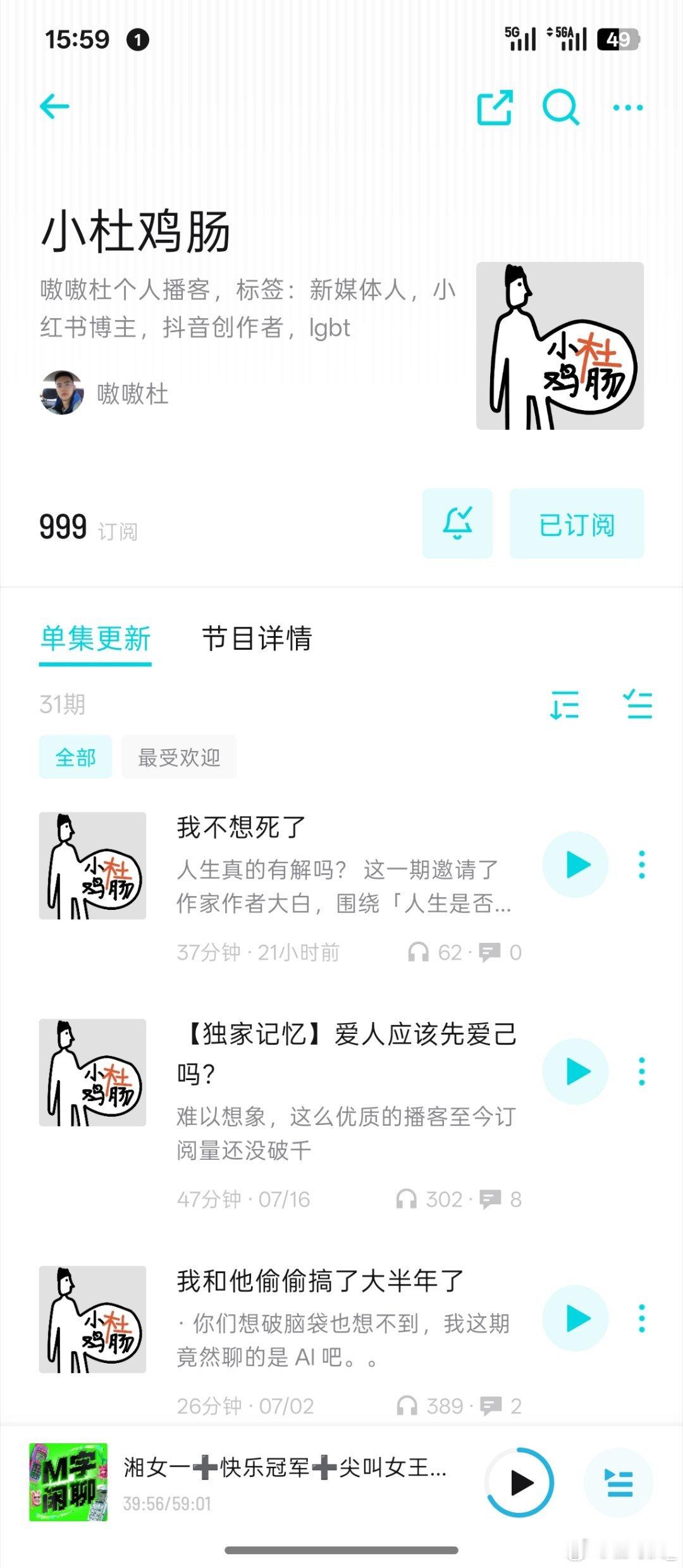 怎么还有三个人取关，什么意思