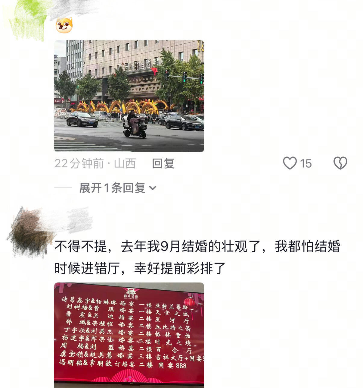 国庆吃席堪比地狱模式​​​