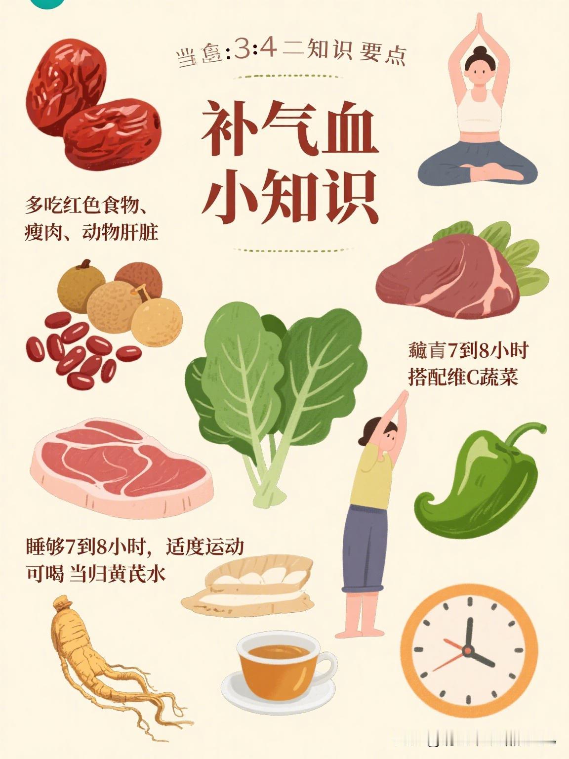 气血是人的命根子，平时多吃它，打通经络，气血上升——这些食物能帮你改善气血不足，